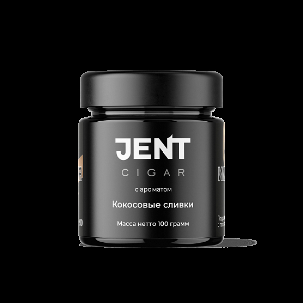 Табак Jent Cigar Кокосовые Сливки 100 грамм в Петропавловске-Камчатском