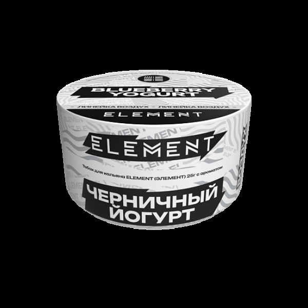 Табак Element Воздух Черничный Йогурт Blueberry Yogurt  New 25 грамм в Петропавловске-Камчатском