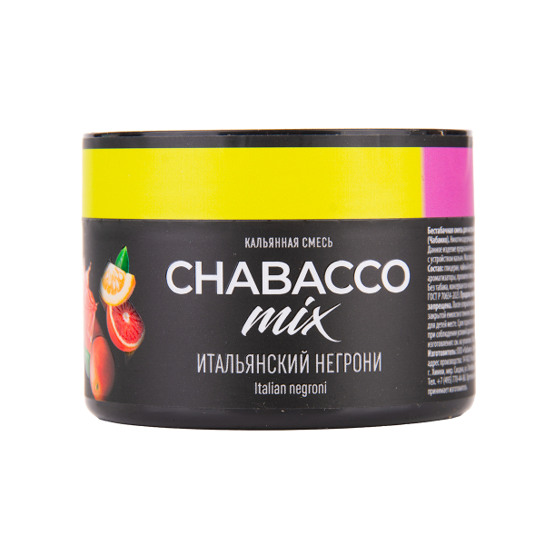 Бестабачная смесь Chabacco Mix Medium Virgin Negroni 40 грамм в Петропавловске-Камчатском
