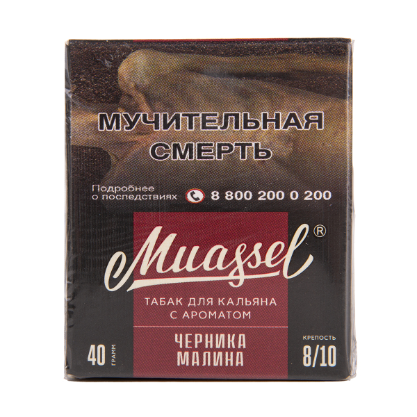 Табак Muassel Extra Strong  Черника Малина 40 грамм в Петропавловске-Камчатском