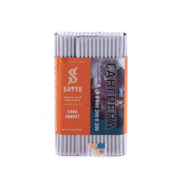 Табак Satyr Cubana Sunset 100 грамм в Петропавловске-Камчатском