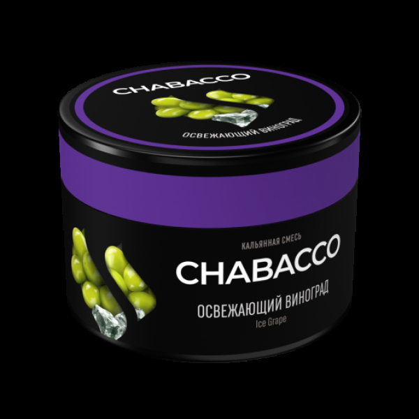 Бестабачная смесь Chabacco Medium Ice Grape 40 грамм в Петропавловске-Камчатском