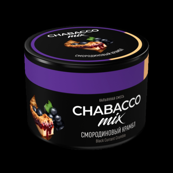 Бестабачная смесь Chabacco Medium Mix Black Currant Crumble 40 грамм в Петропавловске-Камчатском