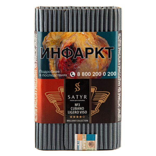 Табак Satyr Cubano Viso 100 грамм в Петропавловске-Камчатском
