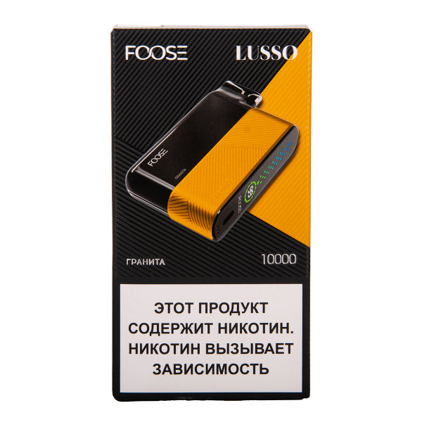 Электронка Foose Lusso Гранита 10000 затяжек в Петропавловске-Камчатском