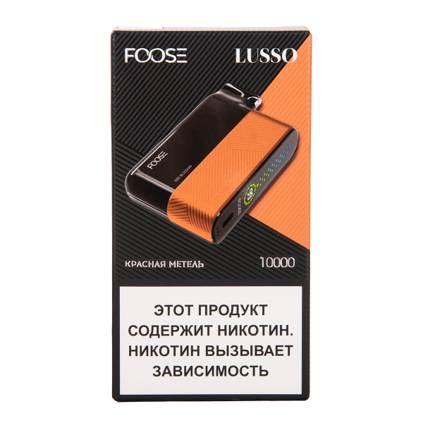 Электронка Foose Lusso Красная Метель 10000 затяжек в Петропавловске-Камчатском