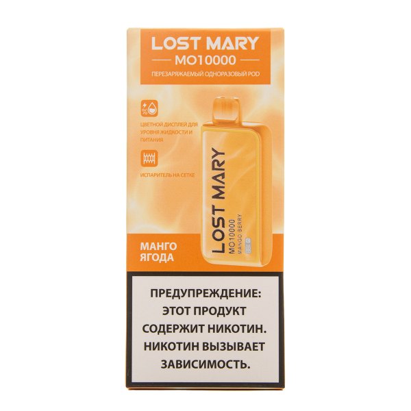 Электронка Lost Mary MO10000 Манго Ягоды 10000 затяжек в Петропавловске-Камчатском