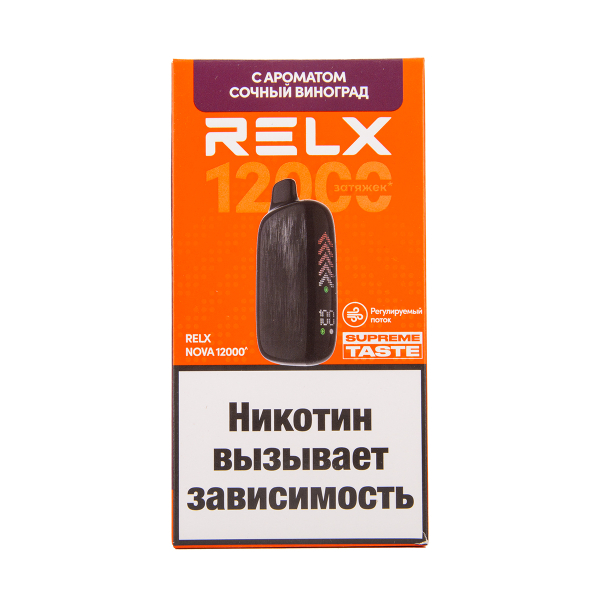 Электронка RELX Nova Сочный Виноград 12000 затяжек в Петропавловске-Камчатском