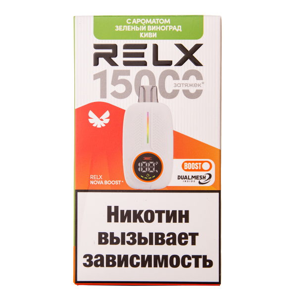 Электронка RELX Nova Киви Зеленый Виноград 15000 затяжек в Петропавловске-Камчатском