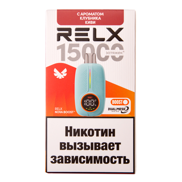 Электронка RELX Nova Клубника Киви 15000 затяжек в Петропавловске-Камчатском