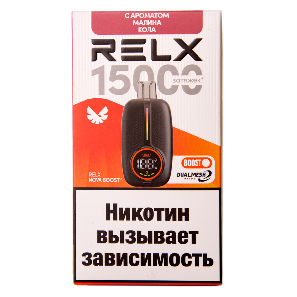 Электронка RELX Nova Малина Кола 15000 затяжек в Петропавловске-Камчатском