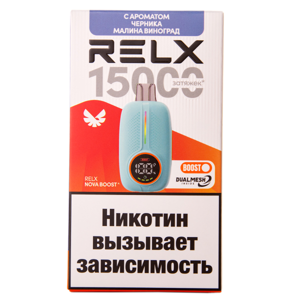 Электронка RELX Nova Черника Малина Виноград 15000 затяжек в Петропавловске-Камчатском