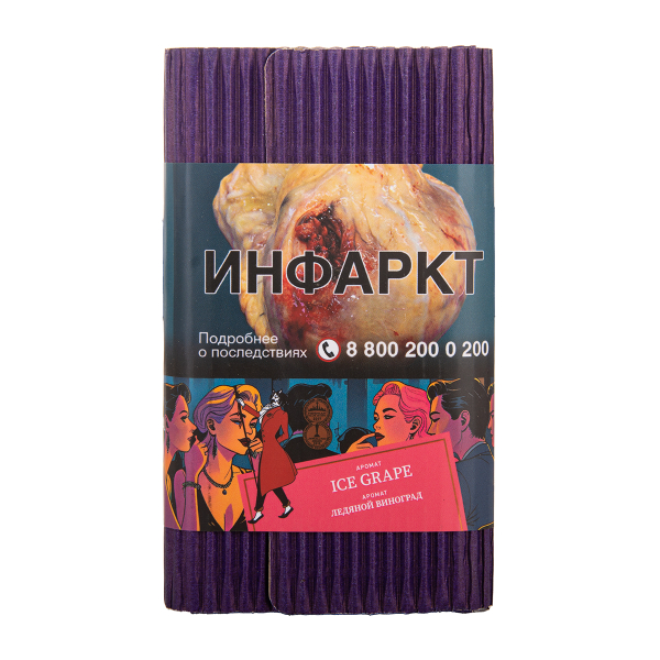 Табак Satyr Ice Grape Ледяной Виноград 25 грамм в Петропавловске-Камчатском