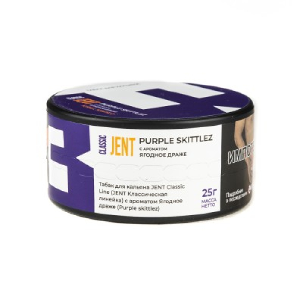 Табак Jent Classic Line Purple Skittlez Ягодное Драже 25 грамм в Петропавловске-Камчатском