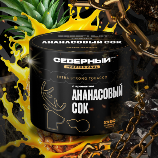 Табак Северный Professional Ананасовый Сок 40 грамм в Петропавловске-Камчатском