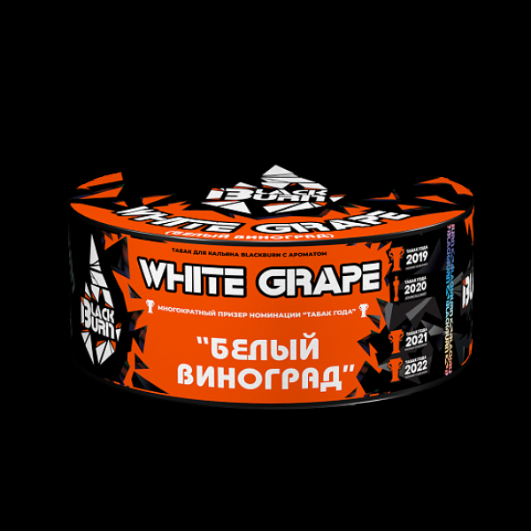 Табак BlackBurn White Grape 100 грамм в Петропавловске-Камчатском