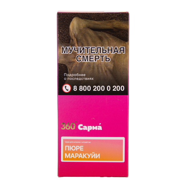 Табак Сарма 360 Легкая Пюре Маракуйи 40 грамм в Петропавловске-Камчатском