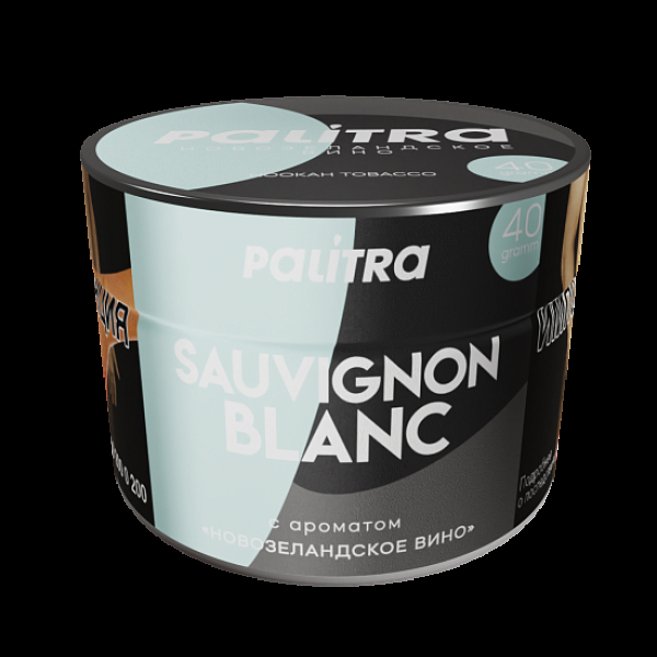Табак Palitra Sauvignon Blanc Новозеландское Вино 40 грамм в Петропавловске-Камчатском