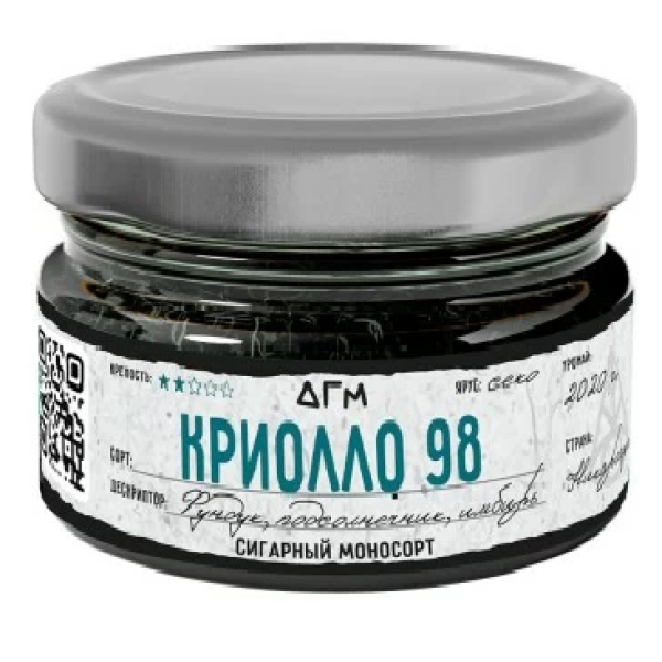 Табак Dogma Криолло 98 Секо Фундух Подсолнечник Имбирь 80 грамм в Петропавловске-Камчатском