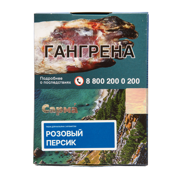 Табак Сарма Розовый Персик 25 грамм в Петропавловске-Камчатском