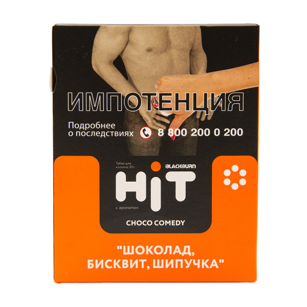 Табак HIT By Black Burn Hit Choco Comedy Шоколад Бисквит  Шипучка  30 грамм в Петропавловске-Камчатском