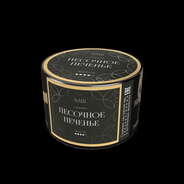 Табак Nаш Black Песочное Печенье 40 грамм в Петропавловске-Камчатском