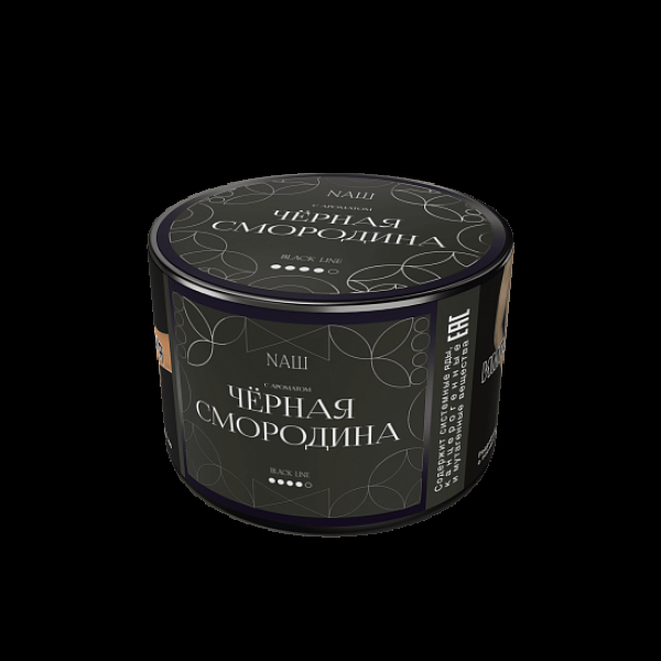 Табак Nаш Black Чёрная Смородина 40 грамм в Петропавловске-Камчатском