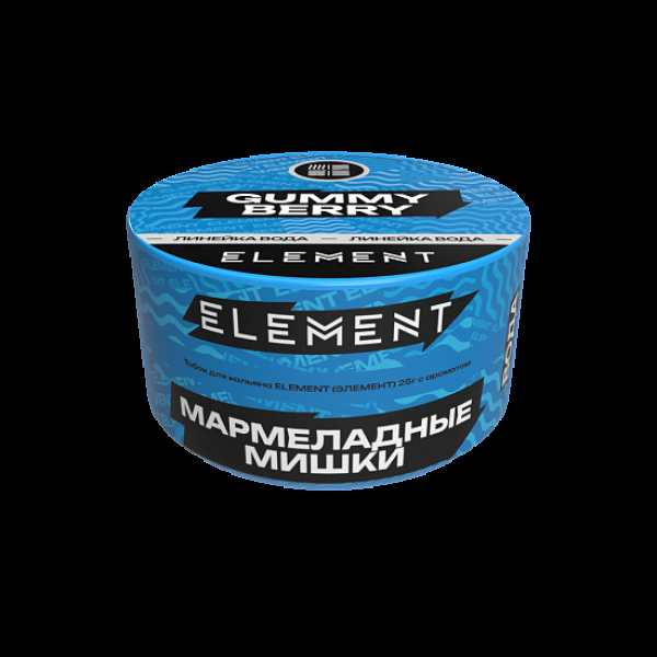 Табак Element Вода Gummy Berry New 25 грамм в Петропавловске-Камчатском