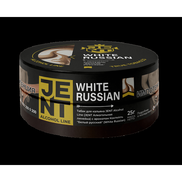 Табак Jent White Russian Белый Русский 25 грамм в Петропавловске-Камчатском