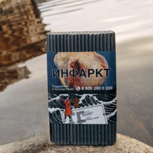 Табак Satyr Море 100 грамм в Петропавловске-Камчатском