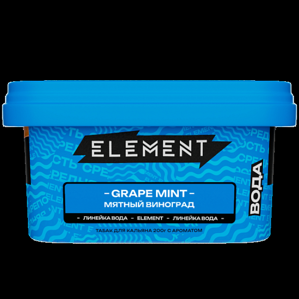 Табак Element Вода Мятный Виноград Grape Mint   New 200 грамм в Петропавловске-Камчатском