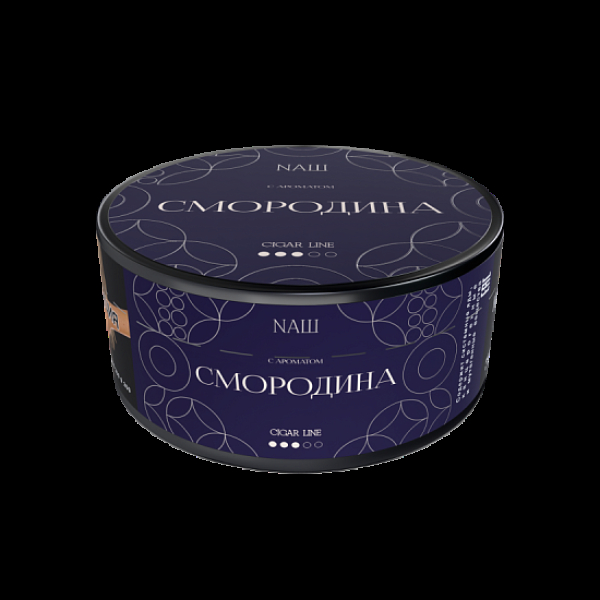 Табак NАШ Cigar Смородина 120 грамм в Петропавловске-Камчатском