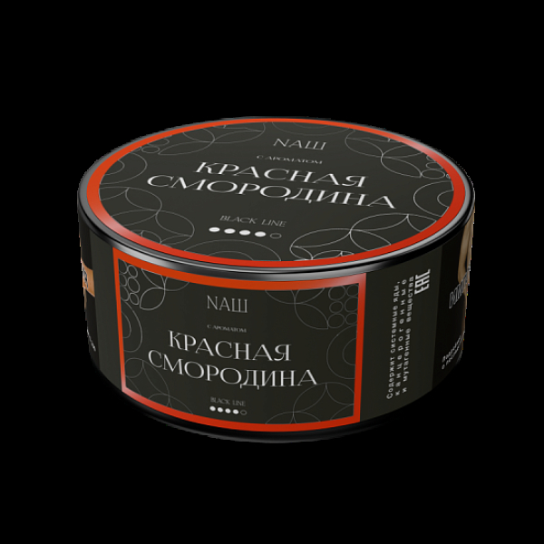 Табак Nаш Black Красная Смородина 100 грамм в Петропавловске-Камчатском
