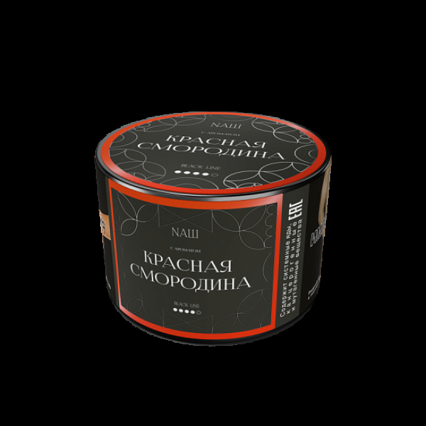 Табак Nаш Black Красная Смородина 40 грамм в Петропавловске-Камчатском