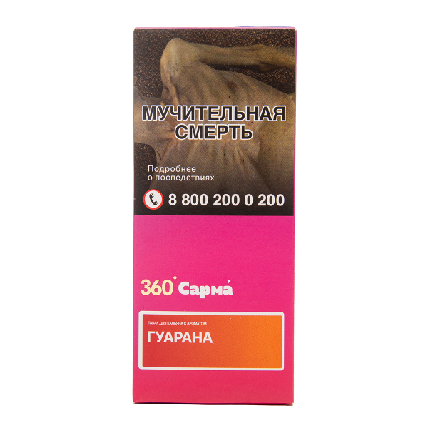 Табак Сарма 360 Гуарана 40 грамм в Петропавловске-Камчатском