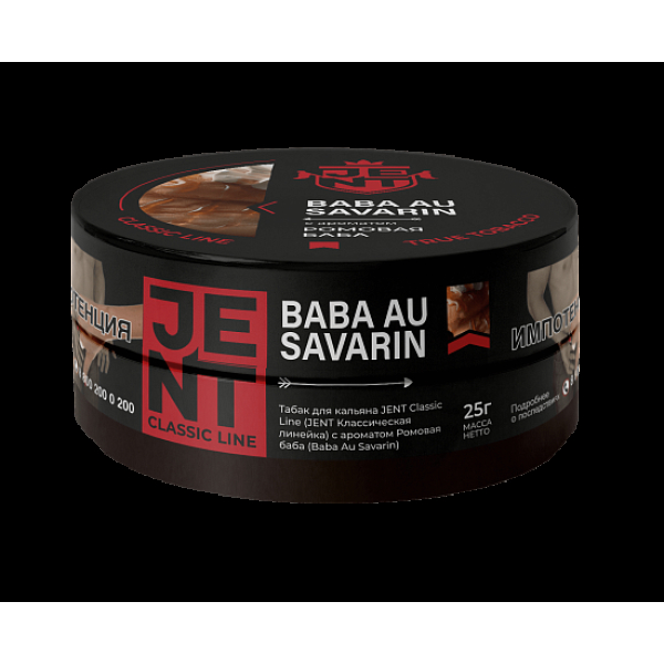 Табак Jent Baba Au Savarin Ромовая Баба 25 грамм в Петропавловске-Камчатском