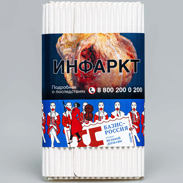 Табак Satyr Базис Россия Великая Держава 100 грамм в Петропавловске-Камчатском