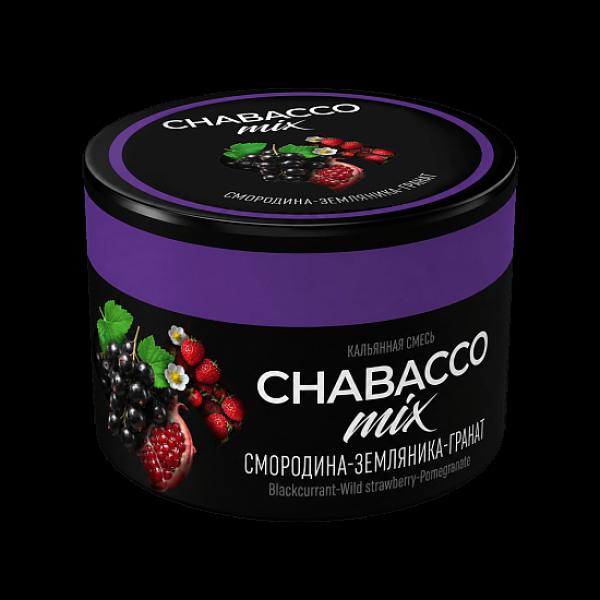 Бестабачная смесь Chabacco Mix Blackcurrant Wild Strawberry Pomegranate Смородина Земляника Гранат Medium 40 грамм в Петропавловске-Камчатском